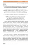 Алгоритмы оптимизации финансовых решений: сравнительный анализ методов и их применение в программных продуктах
