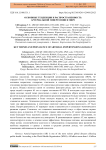 Основные тенденции и распространенность артериальной гипертензии в мире