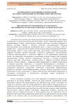 Организация телемедицины в гинекологии по опыту Кыргызской Республики (обзор литературы)