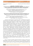 Динамика заражённости овец первичными кровяными паразитами в зависимости от возраста в Губа-Хачмазском экономическом районе Азербайджана