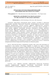 Проблемы и перспективы цифровизации экономики Кыргызской Республики