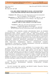 Создание инвестиционного фонда для поддержки сельскохозяйственных проектов в Кыргызстане