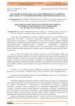 Стратегическая роль Big Data для развития искусственного интеллекта и ускорения цифровой экономики Кыргызстана
