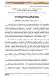 Лицензионные договоры в российском праве: анализ click-wrap соглашений