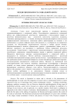 Междисциплинарность социальной работы