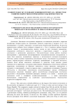 Сравнительное исследование влияния интернета на личностное развитие подростков в городской и сельской местности
