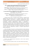 Шкала профессиональной компетентности учителей на кыргызском языке: разработка и валидизация