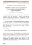 Исследование стохастических характеристик образовательных веб-сайтов
