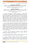 Современные требования к профессиональным компетенциям учителя информатики