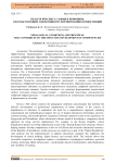 Педагогические условия и принципы, способствующие эффективному формированию компетенций