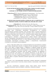 Технологии формирования коммуникативных компетенций учащихся начальных классов в процессе обучения литературным произведениям