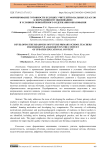 Формирование готовности будущих учителей начальных классов к формативному оцениванию в условиях обновлённого содержания образования