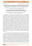 Лингвокультурные особенности этикетных формул пожелания материального благополучия в русском и турецком языках