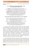 Естественное восстановление буковых лесов в Габалинском лесничестве