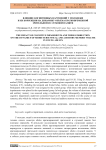 Влияние когнитивных нарушений у молодежи и их коррекции на динамику объема кратковременной зрительной и слуховой памяти
