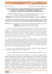 Влияние эмоциональной напряженности экзаменационного процесса на уровень ситуативной тревожности у 17-летних студентов с разными типами темперамента