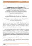Оптимизация архитектуры корпоративной сети с использованием технологий Software-Defined Networking (SDN) и Network Function Virtualization (NFV)