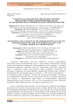 Разработка и валидация методики количественного определения суммы гидроксикоричных кислот в траве вербены лекарственной методом спектрофотометрии
