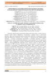Эффективность фотодинамической терапии и лазерных технологий при хроническом верхушечном периодонтите