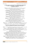 Сравнительная характеристика клинических проявлений острого аппендицита у пациентов пожилого и молодого возраста