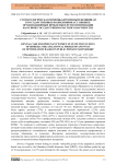 Стоматологическая помощь беременным женщинам в государственных поликлиниках г. Бишкек: организационные проблемы и пути оптимизации на основе государственно-частного партнерства