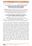 Организация стоматологической помощи беременным женщинам в частных клиниках г. Бишкек: проблемы доступности и перспективы государственно-частного партнёрства