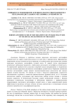 Ошибки и осложнения при лечении и диагностике пациентов с переломами дистального метаэпифиза лучевой кости