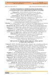 Распространенность хронической болезни почек среди взрослого населения Кыргызской Республики