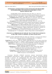 Изменение антибиотикограммы возбудителей инфекций мочевыводящих путей после пандемии COVID-19 (обзор литературы)