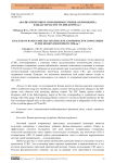 Анализ спектров КР сополимеров этилена и пропилена в области частот от 2850 до 2950 см⁻¹