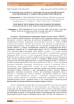 Особенности патогенеза и течения неалкогольной жировой болезни печени в условиях гипобарической гипоксии