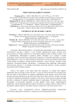Опыт работы кабинета памяти