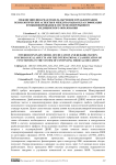 Междисциплинарная модель обучения и реабилитации: психологические аспекты и Международная классификация функционирования в системе непрерывного медицинского образования