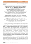 Роль мелкого рогатого скота в структуре заболеваемости бруцеллезом и проблема неустановленных источников инфекции в системе эпидемиологического надзора (Жалал-Абадская область)