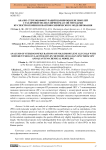Анализ стереоконфигураций полипропиленгликолей с различной молекулярной массой методами КР-спектроскопии и квантово-химического моделирования