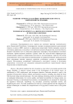 Развитие туризма как драйвер экономического роста Кыргызской Республики