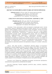 Кыргызстан и евразийская интеграция: исторический взгляд