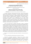 Модели конституционной защиты частной собственности в странах СНГ