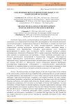 Роль правовых норм в развитии социальных услуг в Кыргызской Республике