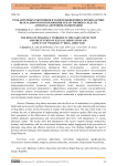 Роль аптечных работников в раннем выявлении и профилактике нелегального использования лекарственных средств: аспекты "аптечной" наркомании