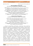 Интерактивные технологии как средство повышения мотивации обучения