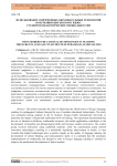 Использование современных образовательных технологий в обучении кыргызскому языку студентов педагогических специальностей
