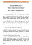 Роль физиологических факторов в развитии физических качеств