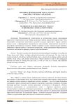 Методика преподавания эпоса "Манас" в высших учебных заведениях