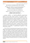 Дислексия и ее гендерные и возрастные различия
