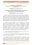 Features of the Interaction Between General Intellectual Activity and the Development of Reflexivity