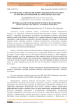 Исторические аспекты миграции в Кыргызской Республике: от кочевых перемещений до современных диаспор