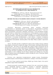 История кыргызской государственности: от древности до современности