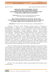 Общая парадигма языковых средств, используемых в благопожеланиях, и функционально-семантическая характеристика словосочетаний и фразеологизмов