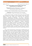 Сопоставительный анализ подчинительной связи в кыргызском и русском языках